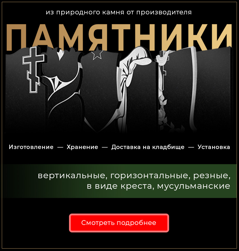 Похоронный дом 