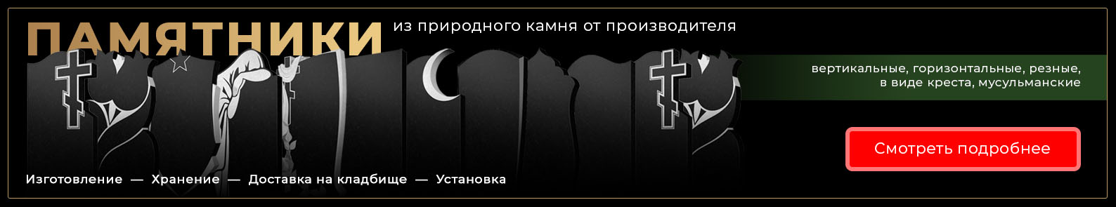 Похоронный дом 