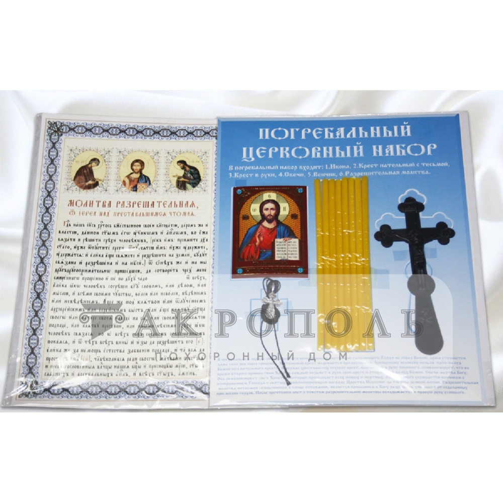 Церковный набор №2